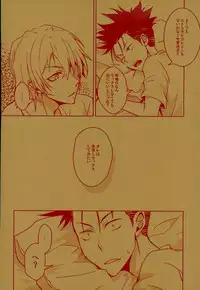 (SUPERKansai22) [Kara-kaRa (Jo star)] Kurusu-kun no Kare Pippi o Mitsukeru Tame no Hon (DAYS)