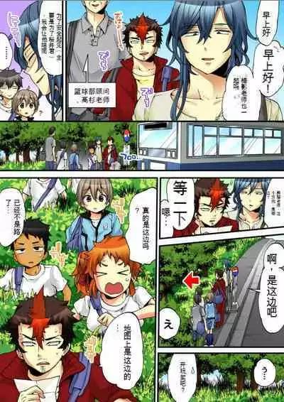 Onna no Karada de Iki sugite Yabai! 7 | 不妙啊女生身体太容易高潮了！7