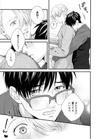 (Hyousou Strast GP 2018) [OJmomo (yoshi)] Mine (Yuri!!! on Ice)