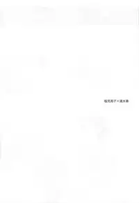 (Cinderella Star Festiv@l 03) [Tsuki no Uragawa (Romi)] Kiss me If You love me (THE IDOLM@STER CINDERELLA GIRLS)