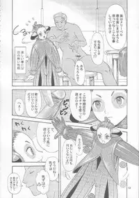 (C59) [Chimatsuriya Honpo (Asanagi Aoi)] Turn A Gundam Turn 1 (Turn A Gundam)