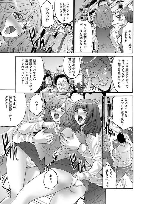 Shachiku Joshi Kabushiki Gaisha