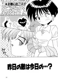 [Kawamoto Yoshiki] Amai Kuchibiru - Sweet Lip