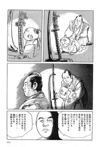 [Koike Kazuo, Kojima Goseki] Hanzou no Mon Vol.4