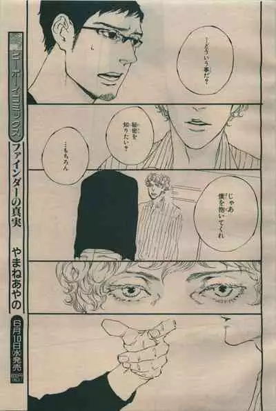 BE・BOY GOLD 2009-06