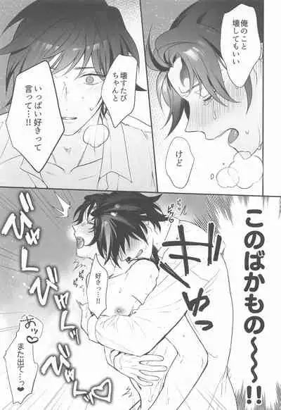 [Baka Survivor (Nori Imoo)] Towa yori mo Tooku, Towa yori mo Nagaku (Kimetsu no Yaiba)