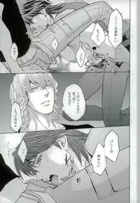 [color (あつ湯,神社浅比,犬屋敷)] 濡れ堕ちる虎~潮吹き雌堕ち合同誌~ (TIGER & BUNNY)