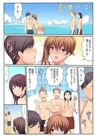 [Kamifuji Mikeko] H na Shimai to Doukyo Seikatsu ~Bed de Ofuro de Shokutaku de~ (5) [Digital]