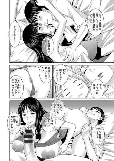 H na Machi no Kumatani-san