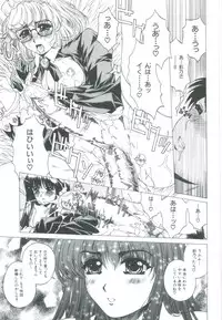 [Narita Kyousha] Bietsu no Toiki