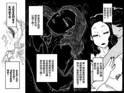 [Junk Center Kameyoko Bldg] Karada o Urinagara, One Room de Musuko o Sodateteiru Okaa-san no Hanashi