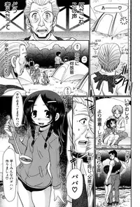 [R-Koga] Papa no Seikyouiku - Papa's Sex Education