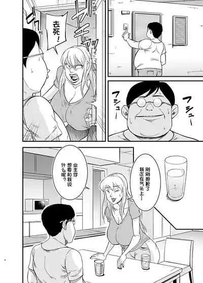 Netorare Jukujo Marina-san