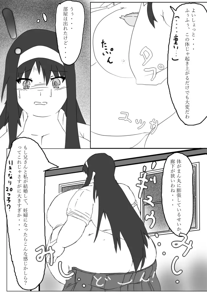 Puchiota Rakugaki Yose Atsume + 022