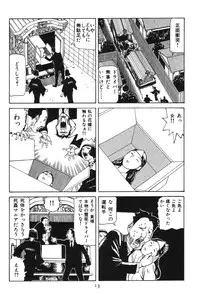 [Kago Shintarou] Dai Sougi