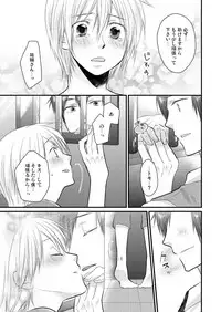 [Sato Yukinori] Ana Otoko ~Ireru Tame dake no Sonzai~ 2