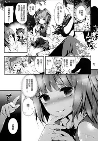 [RE:LAY (Kuroiwa Madoka)] PL/RAY END (Ansatsu Kyoushitsu) [Chinese] [脸肿汉化组] [Digital]