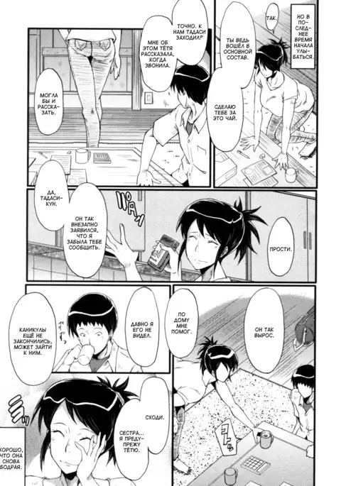 Haha wa Buzama ni Koshi o Furu ~Gogo no Seibo-tachi~ Ch. 1-3