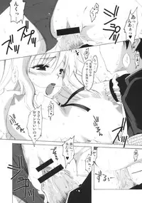 (C70) [MIX-ISM (Inui Sekihiko)] Honey DIP (ToHeart2)