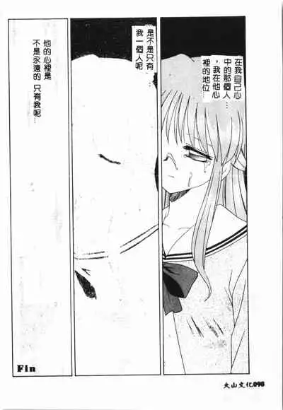 [Anthology] Tactics Anthology Comics ONE ~Kagayaku Kisetsu e~ hen [Chinese]