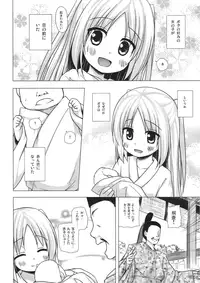 (COMITIA118) [Noraneko-no-Tama (Yukino Minato)] Hikari no Kimi no Saganaki Keikaku <Aoi>