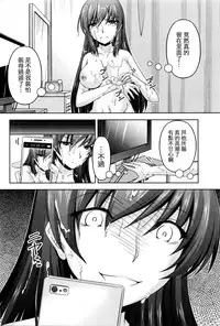[Kakei Hidetaka] Kuchi Dome Ch.1-9 [Chinese]