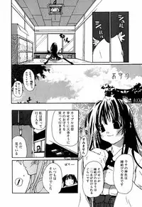 [Mizushima Sorahiko] Lip Service Monster