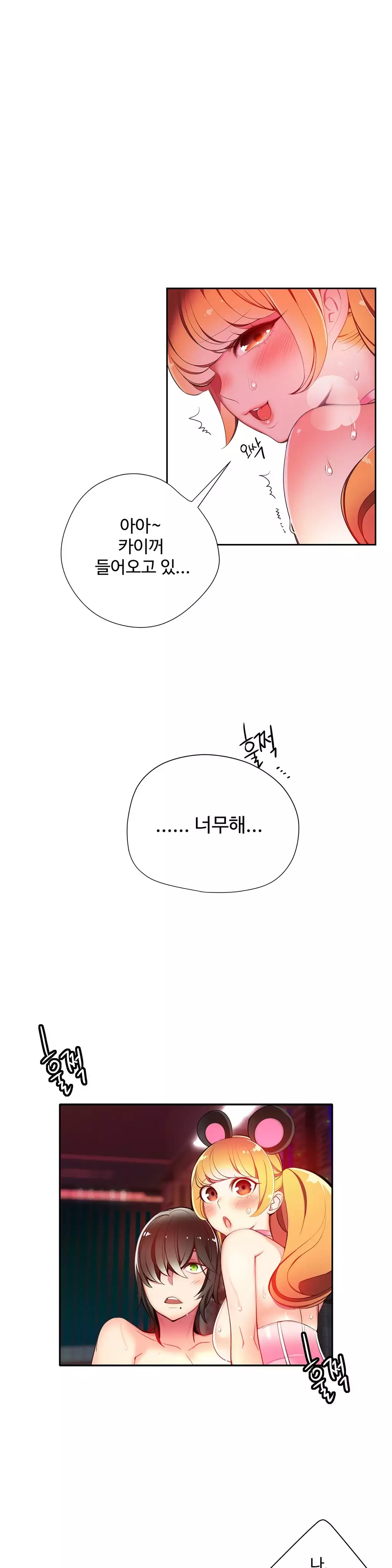 Lilith`s Cord Ch.0-37