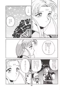 [MEBI-KEN] Do Not Turn Over! (Tenchi Muyo!)