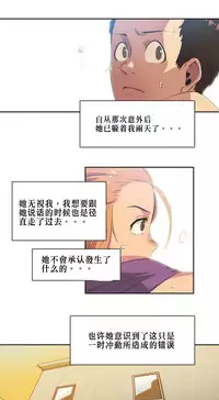 [﻿Chance, Kamang] Sports Girl ch.1-25[Chinese]