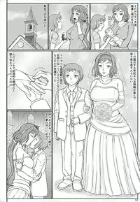 (C89) [Gouon (SWA)] Haha Netori 5 Mama Tenchou wa Haha Kara Tsuma Ninaru (Gundam Build Fighters)