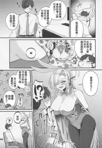 (C100) [Kinomiki no Mama (Kinomiki)] Asuna Bunny with Chocolate - Let's play hide-and-seek (Blue Archive) [Chinese]