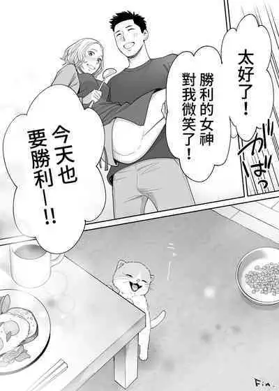 [Katsura Airi] Karami Zakari Bangaihen 3 ~Sonogo no Niiyama~ Zenpen | 醒時同交歡番外篇3~之後的新山~ [Chinese] [禁漫漢化組]