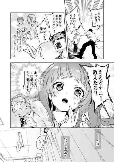 Seifuku Friend Koiasobi