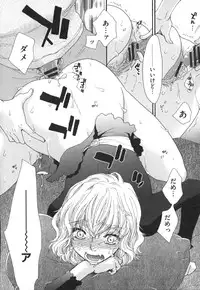 [Oonami Youko] Yome Bitch