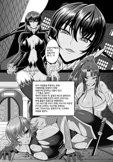 Kyuuketsuki Asagi -Kanin Choukyou Dorei-