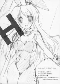 (Konai to Shikei dakara) [Parufe (Hayashi Sakura)] Suzumiya Haruhi no Mousou ～ Mikuru Mikuru Milk. (The Melancholy of Haruhi Suzumiya)