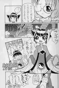 [Zatouichi] Zatoichi 4 (Magic Knights Rayearth)