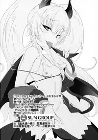 Grim Aloe-chan ni Zenbu Omakase