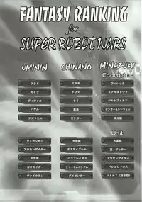 (Comic Castle 2005) [FANTASY WIND (Shinano Yura)] Snow Flakes alpha (Super Robot Taisen)