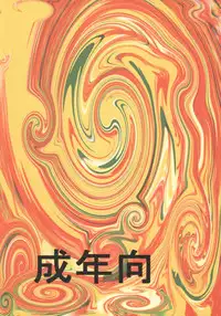 (Puniket 12) [Unagi no Nedoko (Nakano)] Cobalt Suzume (Ura casino kouhen + iroiro) (Dragon Quest VIII, One Piece)