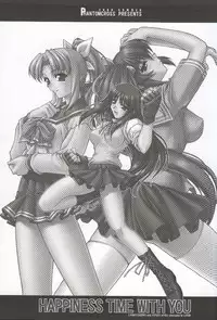(C58) [PHANTOMCROSS (Miyagi Yasutomo)] HAPPINESS TIME WITH YOU (ToHeart)