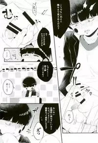 [PNami (Kitochinman)] Boku ni wa, Sensei ga Futari Iru