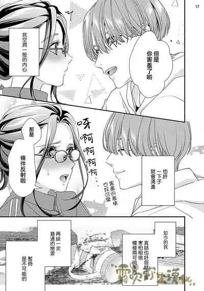 霧吹彌生漢化組 愛染マナ 媽媽活，不買一次嗎02