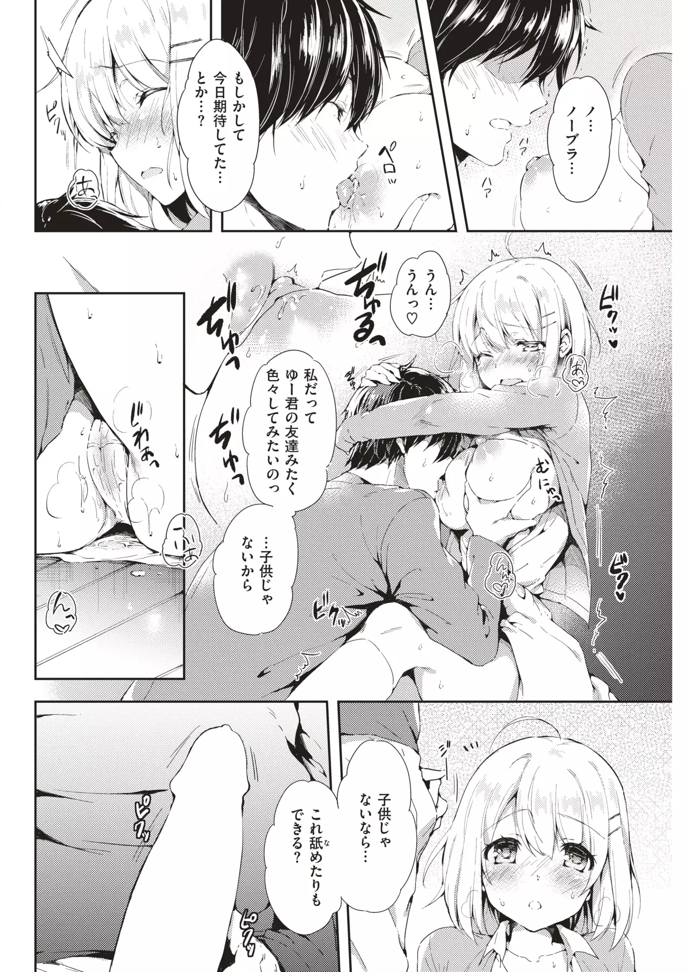 COMIC Kairakuten 2018-01