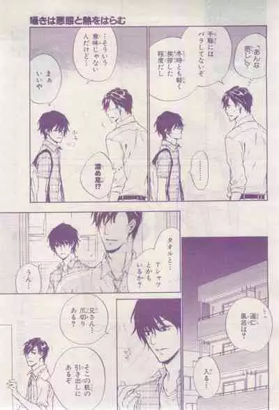 BE・BOY GOLD 2015-02