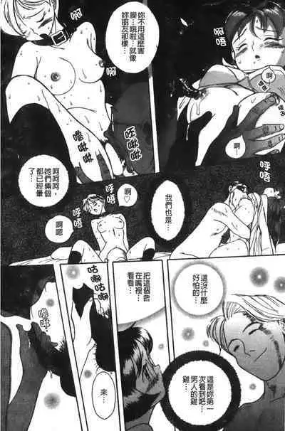 Tokubetsu Shinsatsushitsu特別診察室（Chinese）