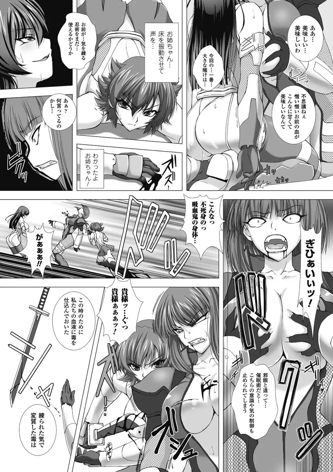 taimanin asagi hajigyaku no ankoku yuugi THE COMIC