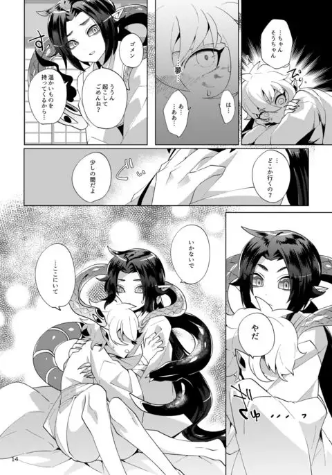 イマジナリー××××