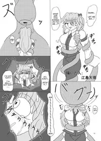 [Gensou Stomach (Various)] Marunomi no Kanzume - Touhou x Marunomi Situ Goudoushi (Touhou Project) [English] (CrayZayJay) [Digital]